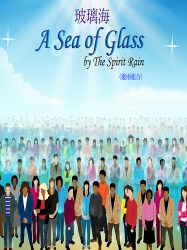 A Sea of Glass_The Spirit Rain_600x800px_video_11 May 2018